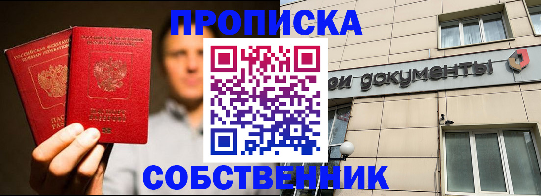 регистрация для школы в Хабаровске