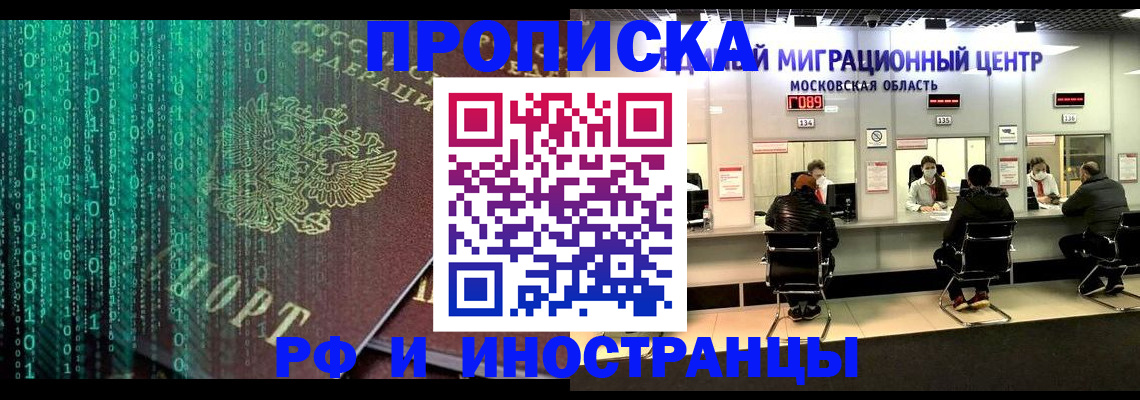 регистрация для дет. сада в Хабаровске