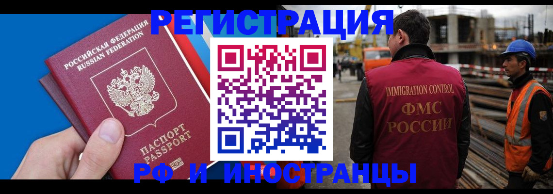 прописка паспорт в Хабаровске